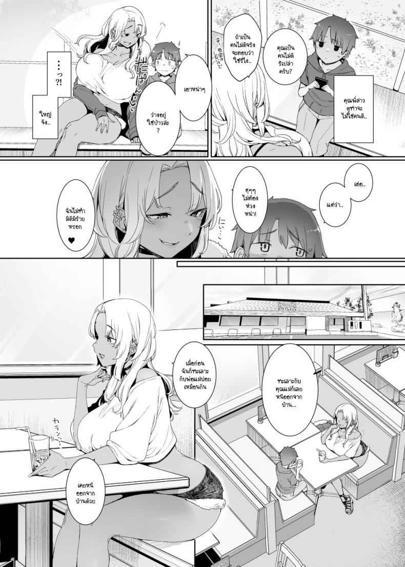 หนุ่มน้อยแสนโดดเดี่ยว Kohakushoku03