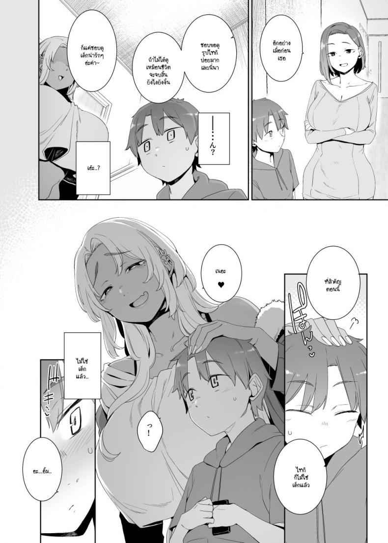หนุ่มน้อยแสนโดดเดี่ยว Kohakushoku12
