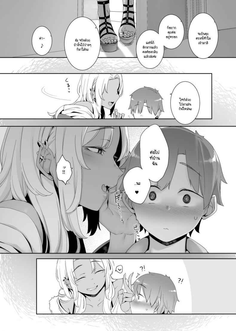 หนุ่มน้อยแสนโดดเดี่ยว Kohakushoku13