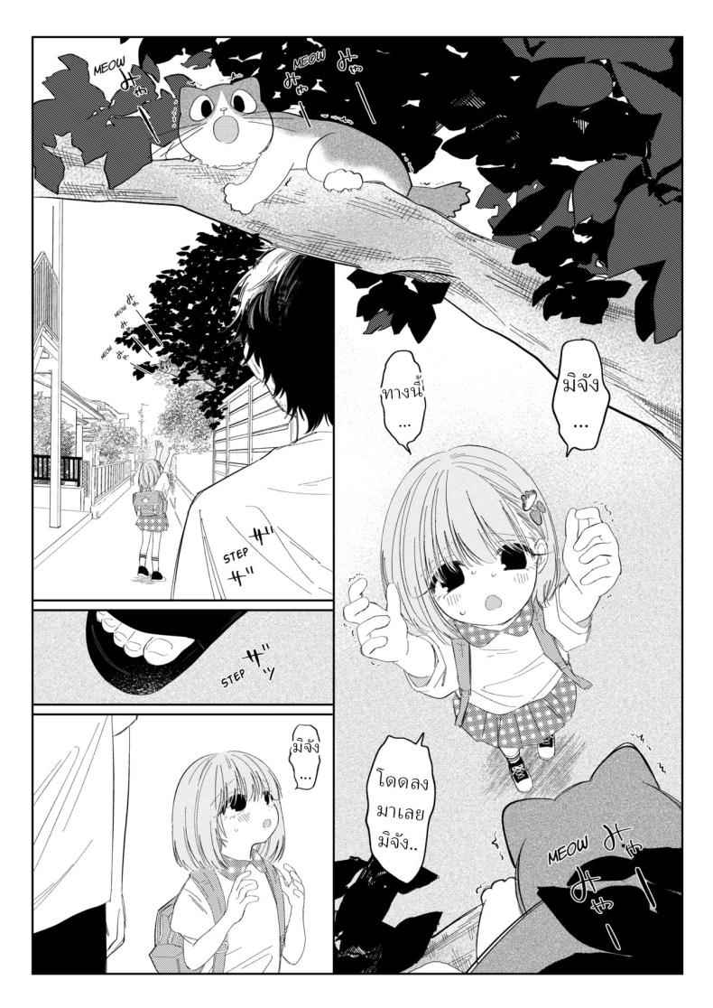 หนูชอบไอศครีมรึเปล่า Natsu no Kageri The Shadow of Summer03