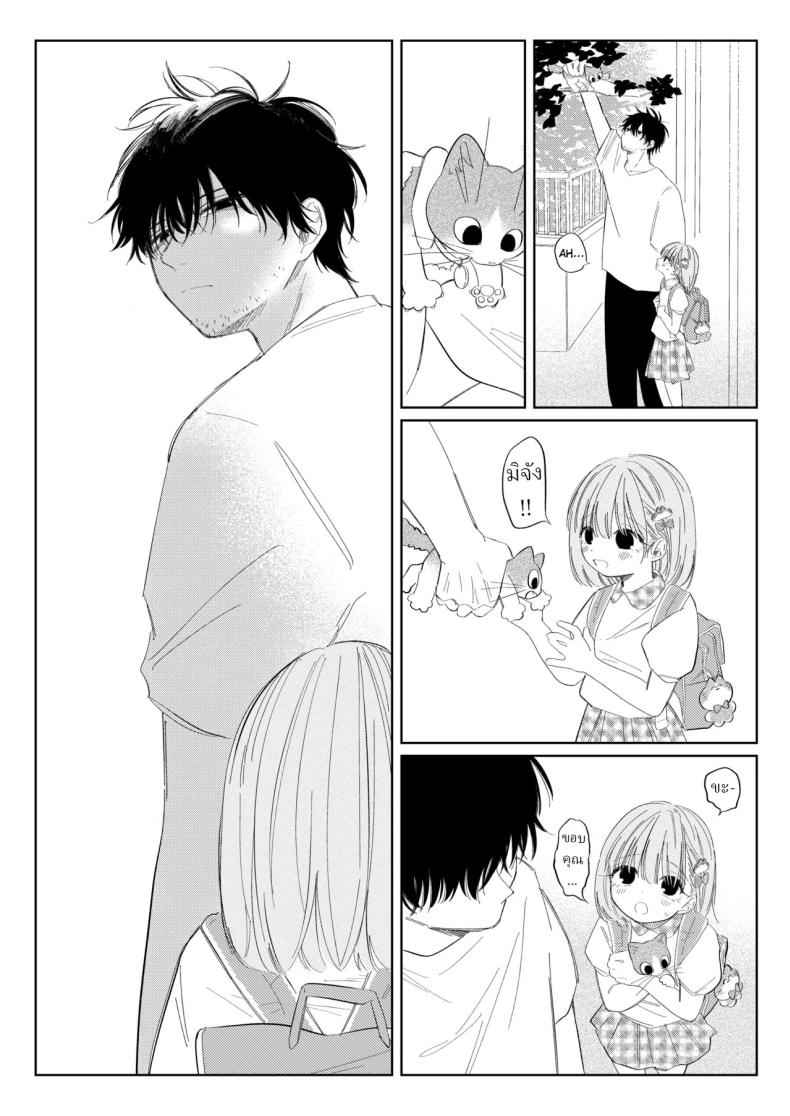 หนูชอบไอศครีมรึเปล่า Natsu no Kageri The Shadow of Summer04