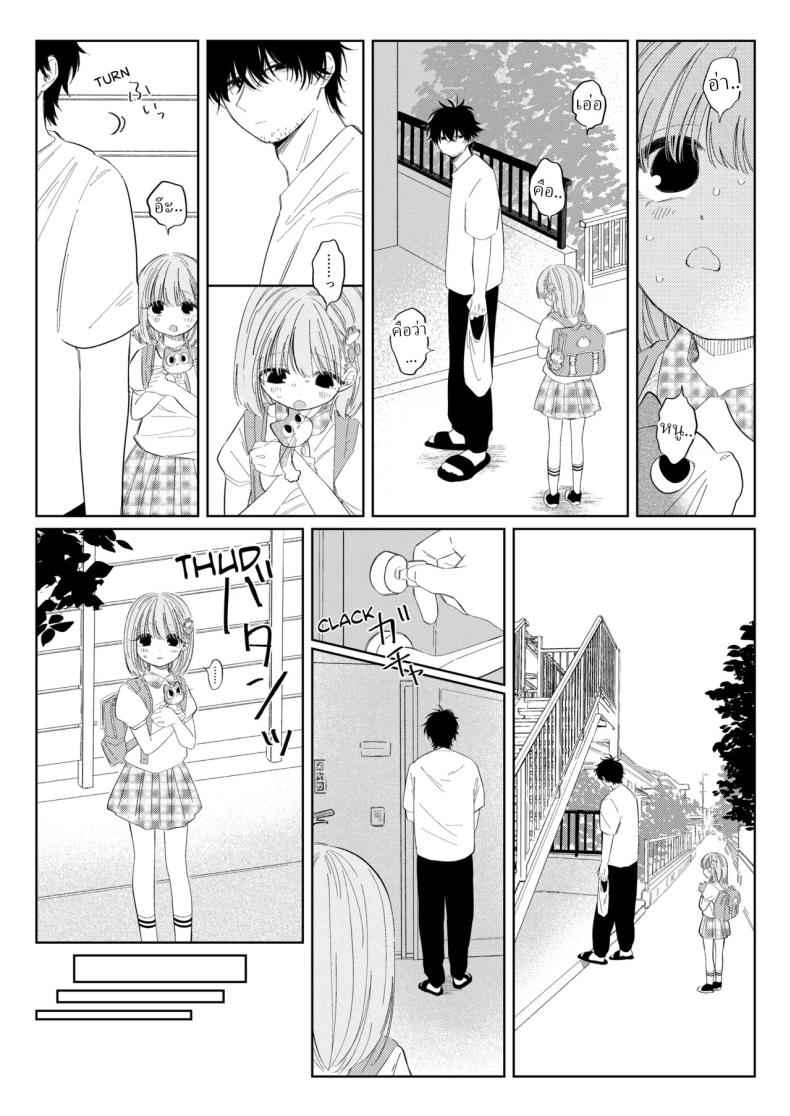 หนูชอบไอศครีมรึเปล่า Natsu no Kageri The Shadow of Summer05