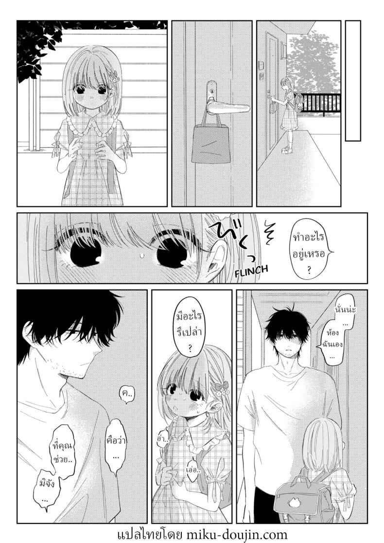 หนูชอบไอศครีมรึเปล่า Natsu no Kageri The Shadow of Summer06