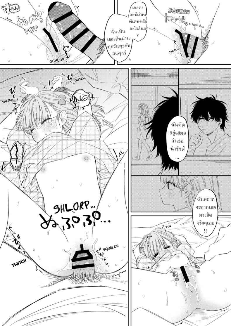 หนูชอบไอศครีมรึเปล่า Natsu no Kageri The Shadow of Summer09