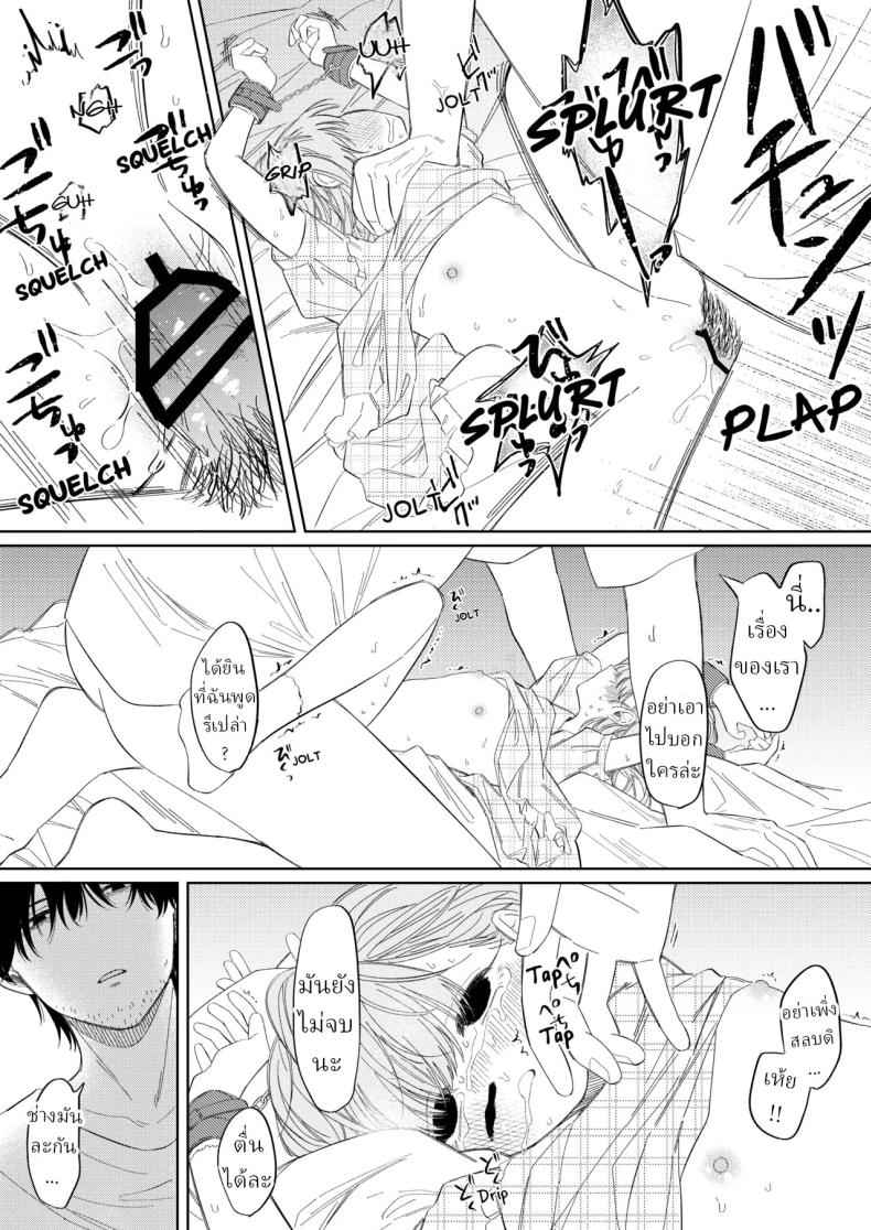 หนูชอบไอศครีมรึเปล่า Natsu no Kageri The Shadow of Summer13