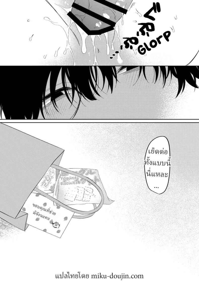 หนูชอบไอศครีมรึเปล่า Natsu no Kageri The Shadow of Summer14