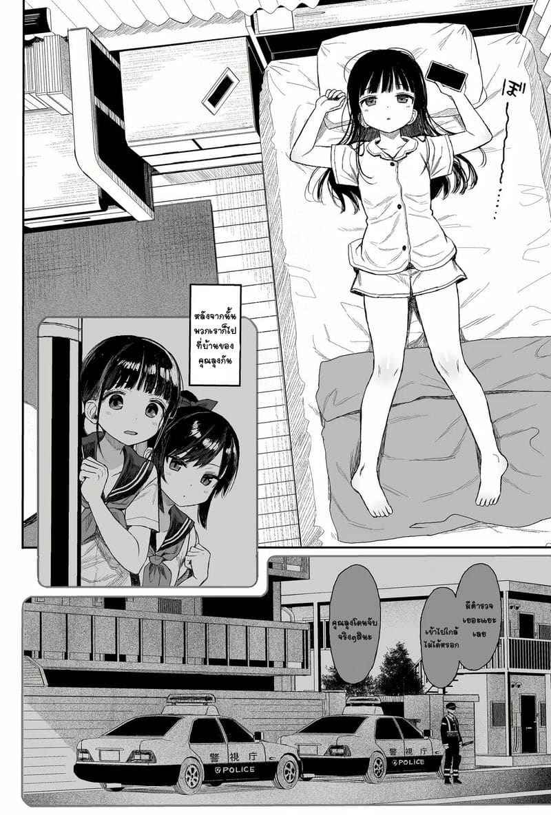 หนูลืมคุณลุงไม่ได้ (C99) JC Mix no Ato no Hanashi02