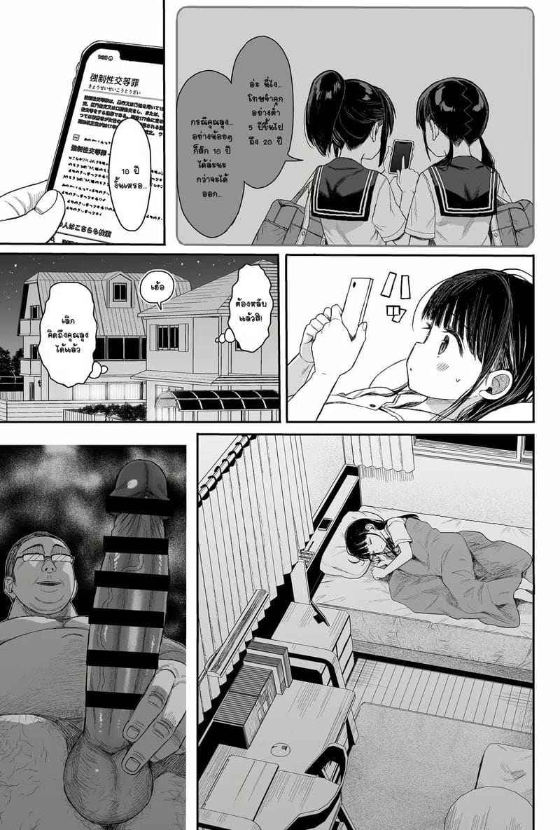 หนูลืมคุณลุงไม่ได้ (C99) JC Mix no Ato no Hanashi03