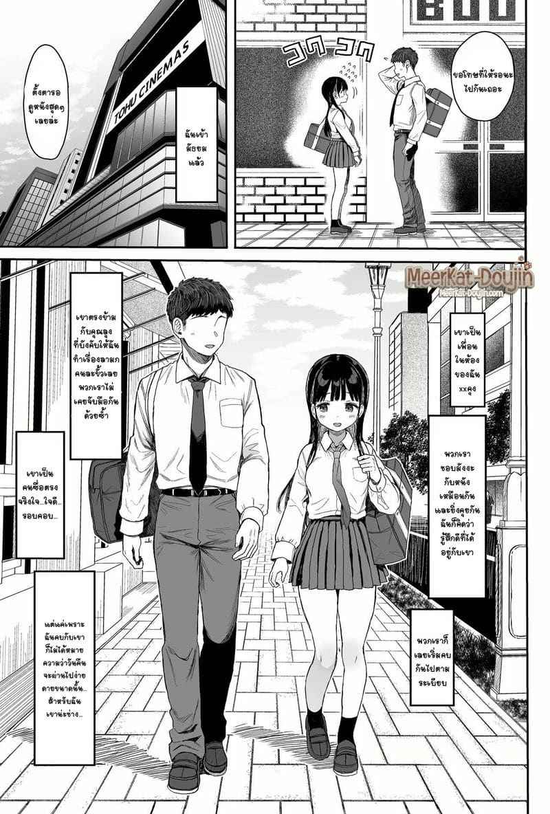 หนูลืมคุณลุงไม่ได้ (C99) JC Mix no Ato no Hanashi06