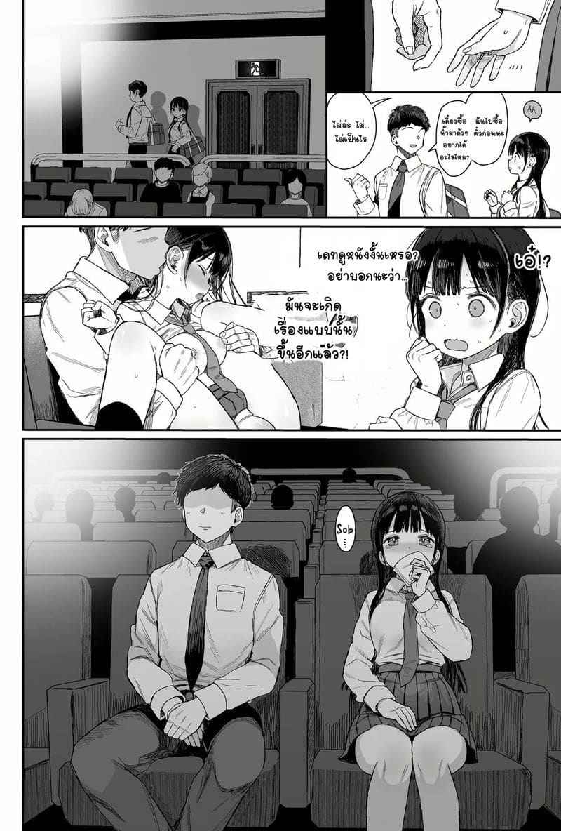 หนูลืมคุณลุงไม่ได้ (C99) JC Mix no Ato no Hanashi07
