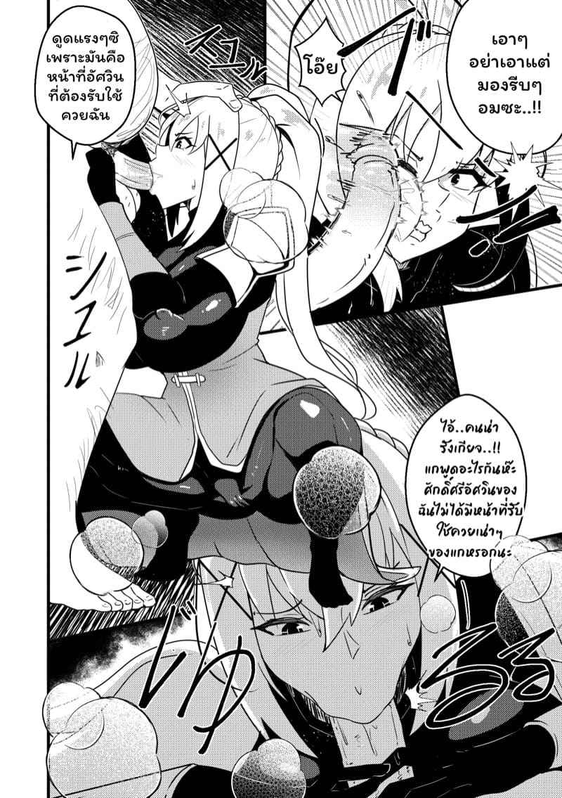 หนูเสียตัวก็เพื่อนาย 1 (B-Trayal 48 Darkness) 104