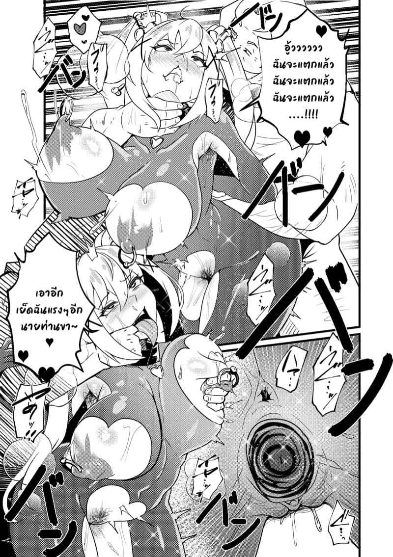 หนูเสียตัวก็เพื่อนาย 1 (B-Trayal 48 Darkness) 112