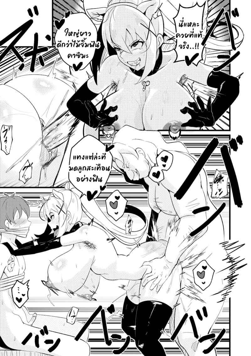 หนูเสียตัวก็เพื่อนาย 2 (B-Trayal 48 Darkness) 206
