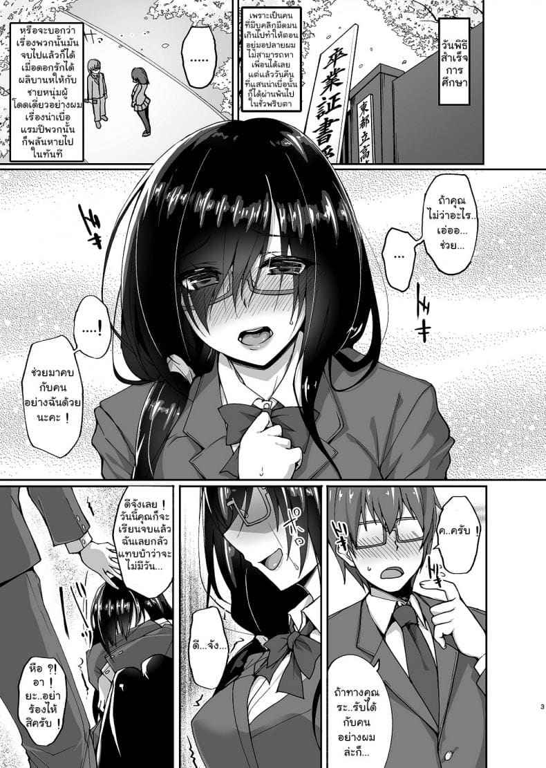 หนูโดนหลอกมาข่มขืน Netorare Kouhai Kanojo02