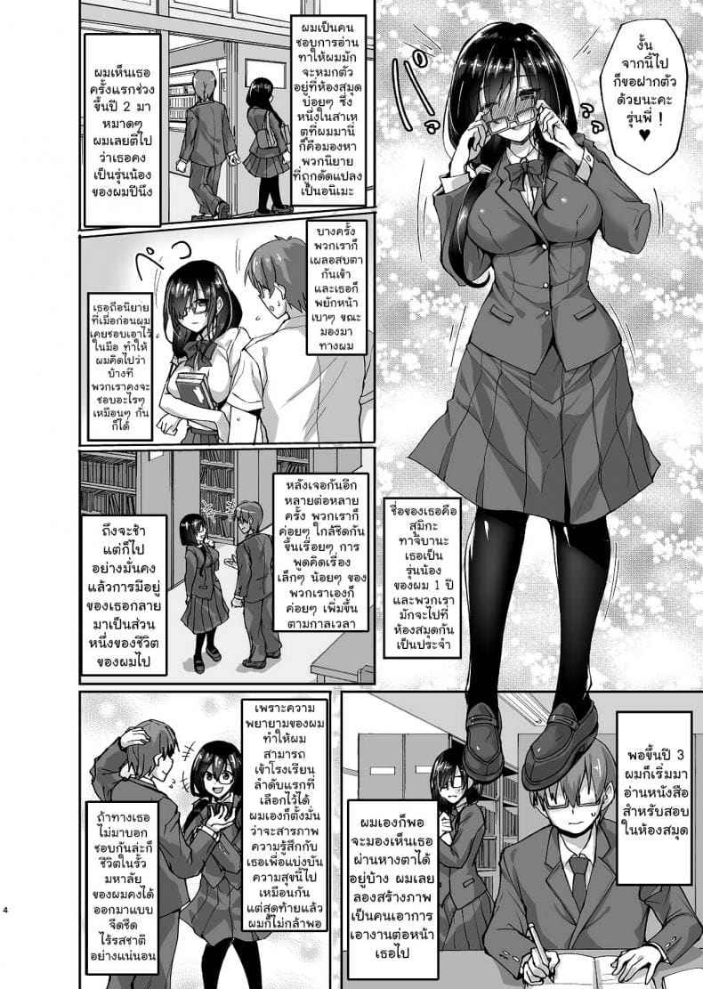 หนูโดนหลอกมาข่มขืน Netorare Kouhai Kanojo03