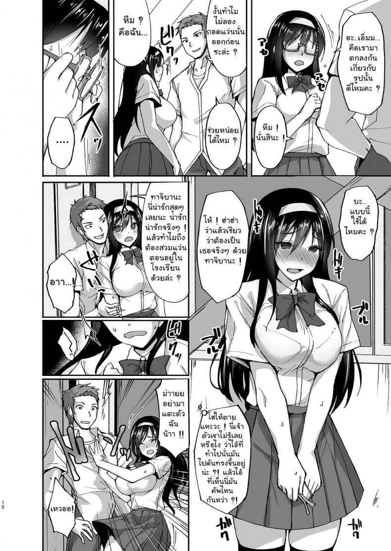หนูโดนหลอกมาข่มขืน Netorare Kouhai Kanojo04