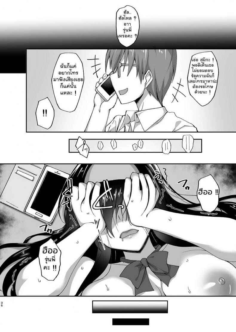 หนูโดนหลอกมาข่มขืน Netorare Kouhai Kanojo08