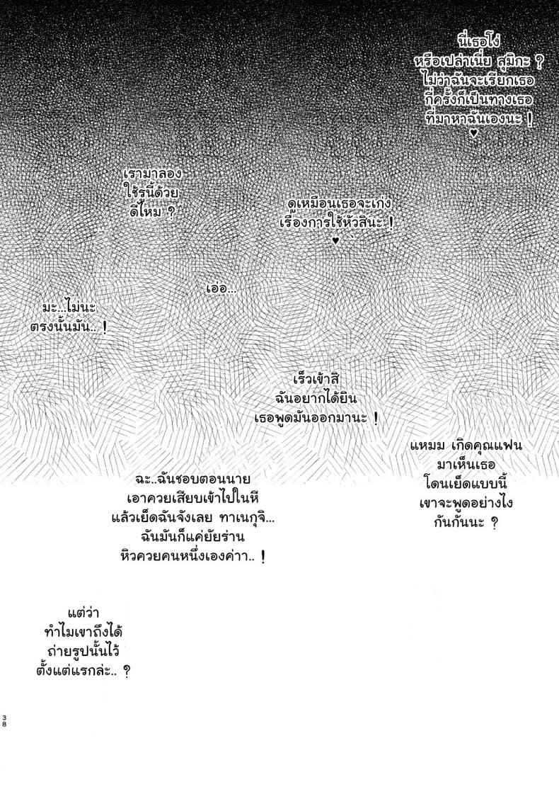 หนูโดนหลอกมาข่มขืน Netorare Kouhai Kanojo09