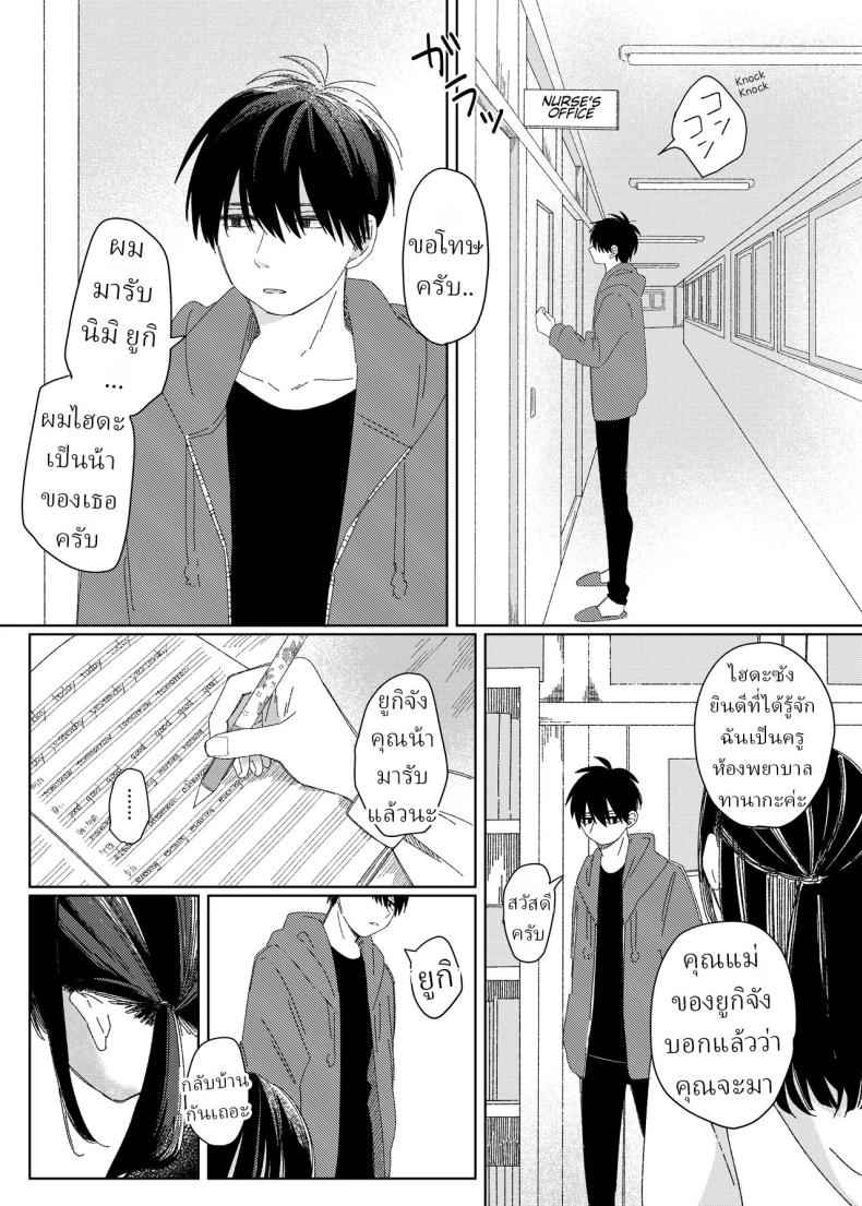 หลานสาวโดดเรียน The Day She Left Early02