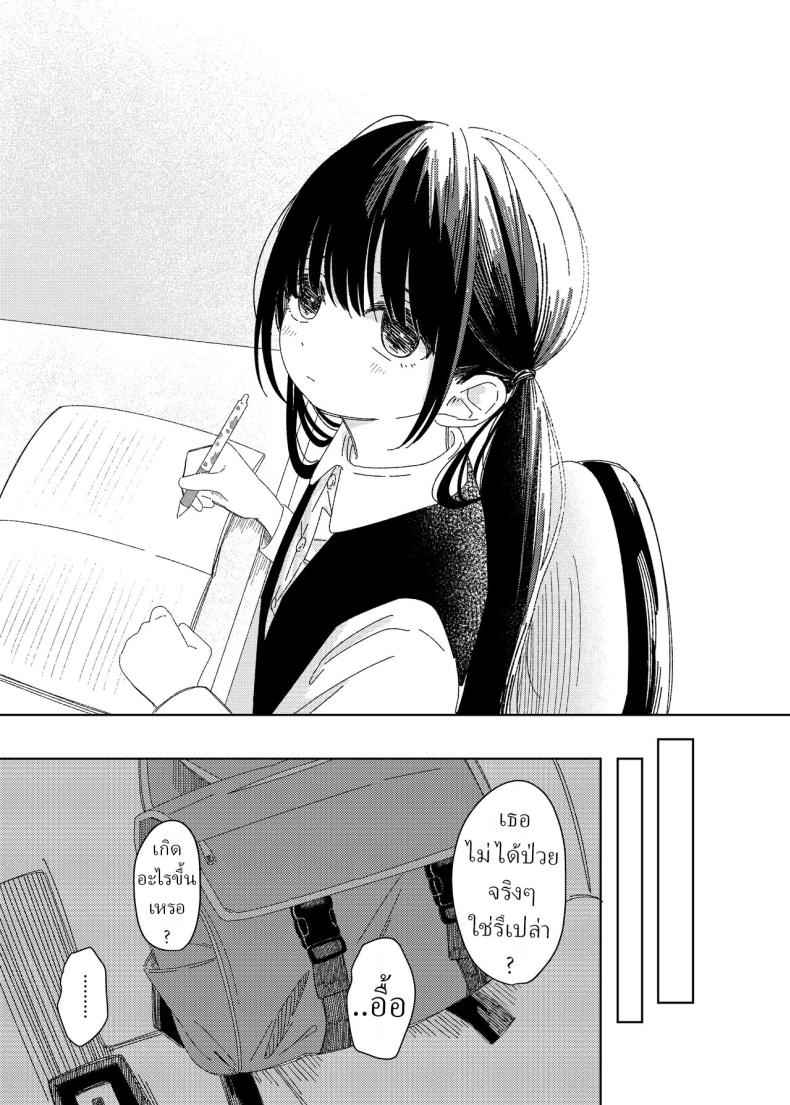 หลานสาวโดดเรียน The Day She Left Early03