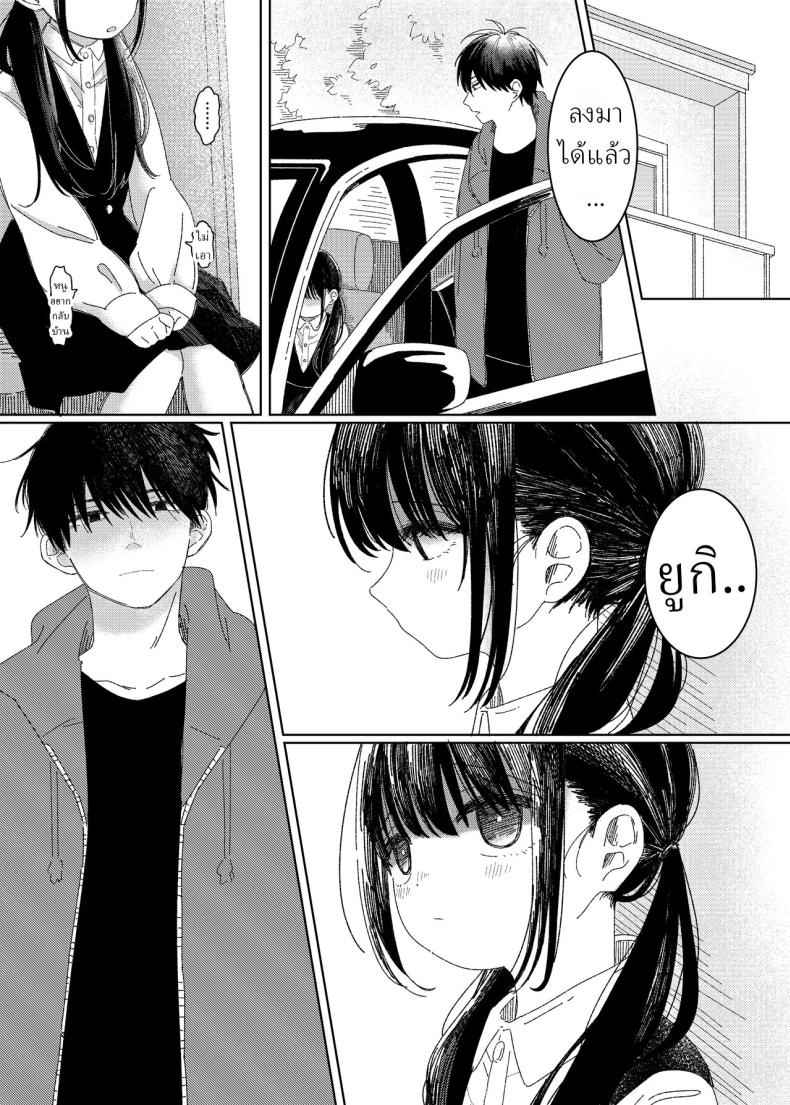 หลานสาวโดดเรียน The Day She Left Early05