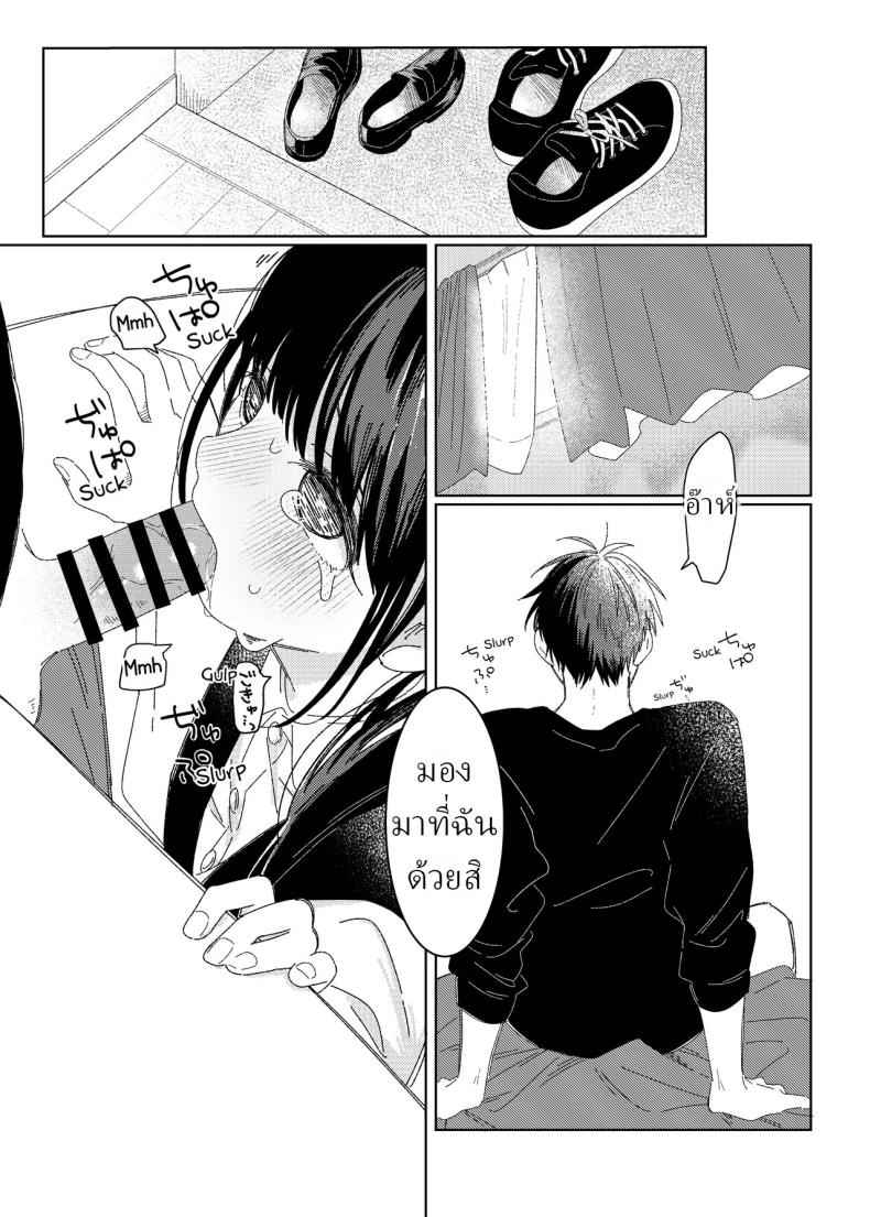 หลานสาวโดดเรียน The Day She Left Early06