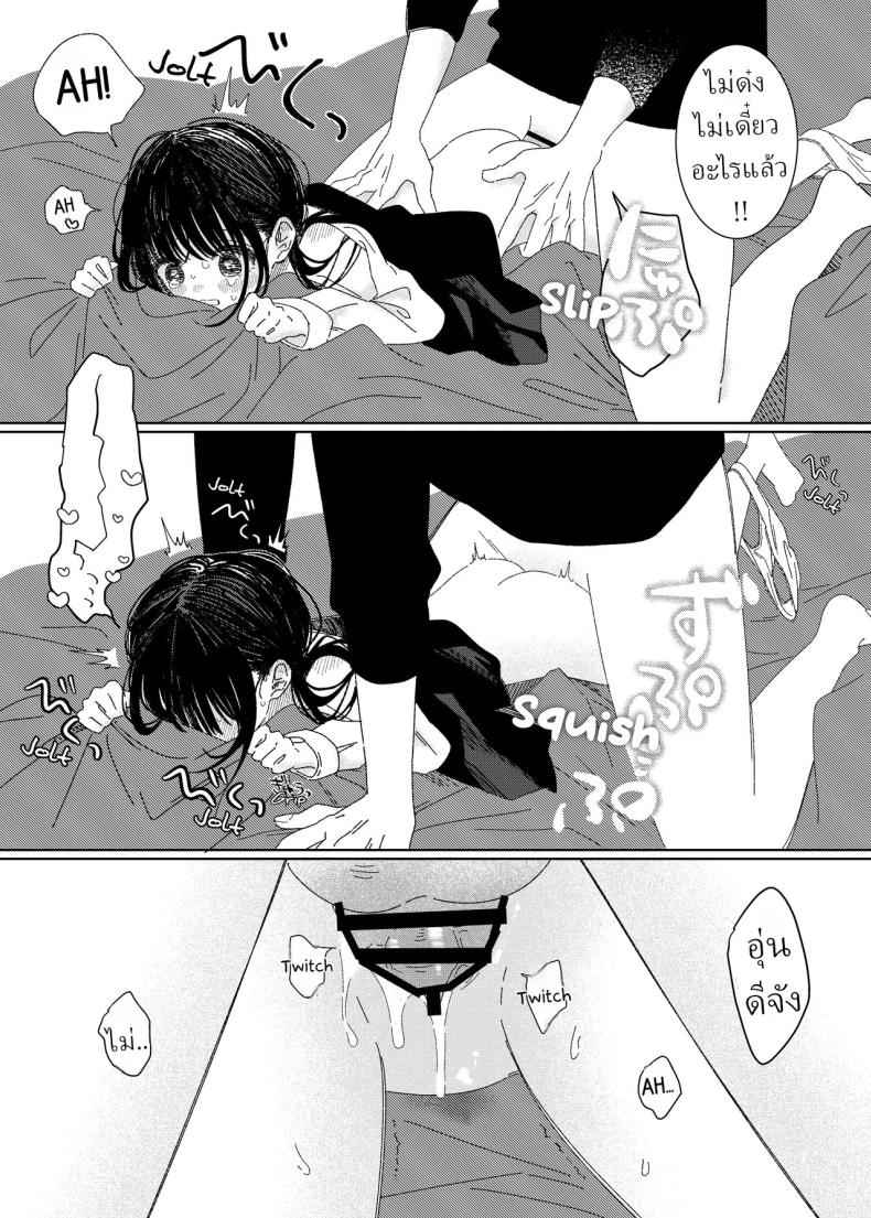 หลานสาวโดดเรียน The Day She Left Early08