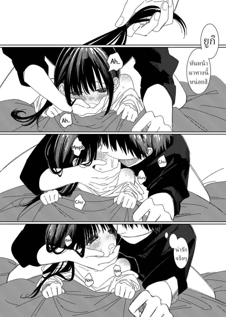 หลานสาวโดดเรียน The Day She Left Early10
