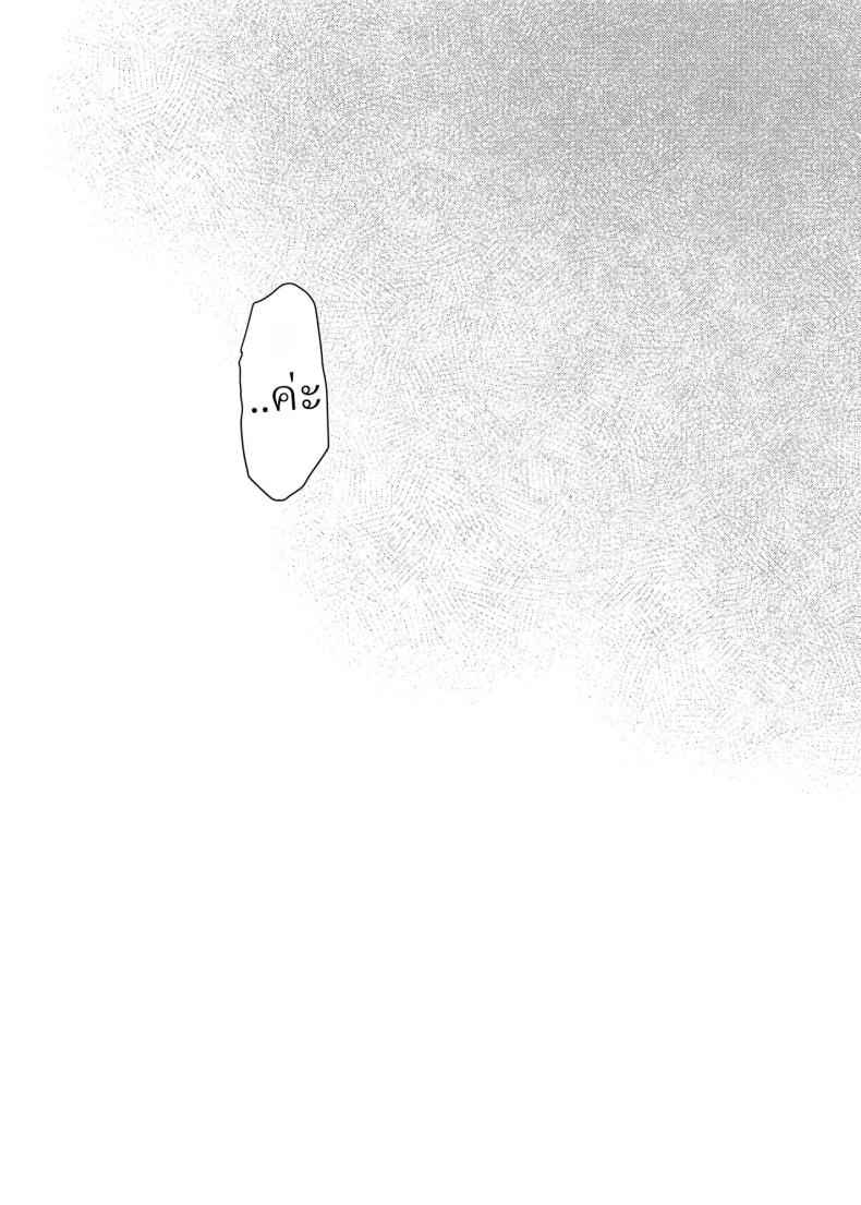 หลานสาวโดดเรียน The Day She Left Early12