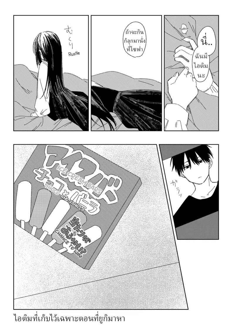หลานสาวโดดเรียน The Day She Left Early13