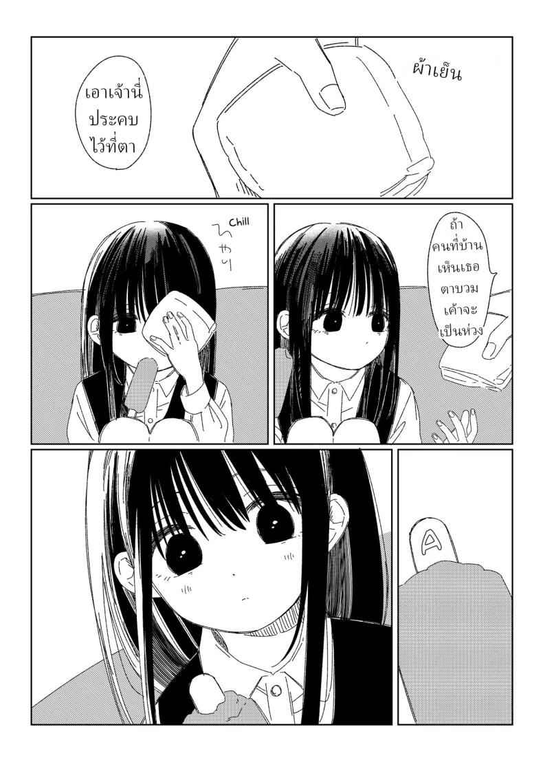 หลานสาวโดดเรียน The Day She Left Early17