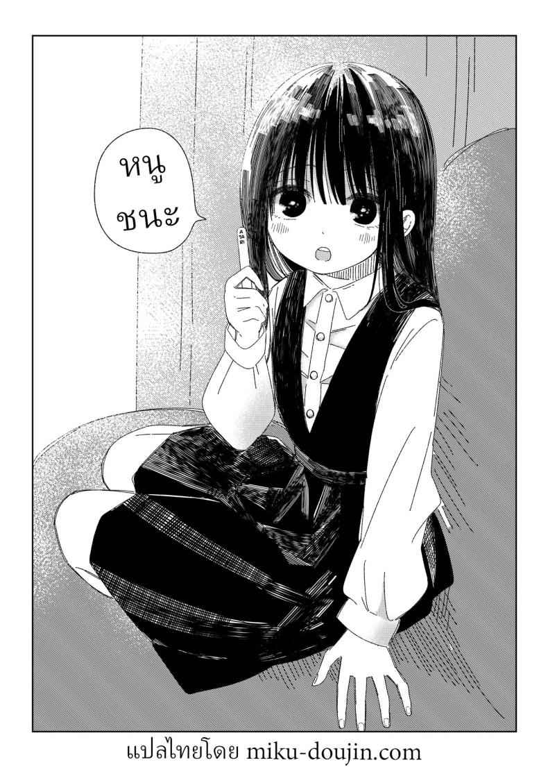 หลานสาวโดดเรียน The Day She Left Early19
