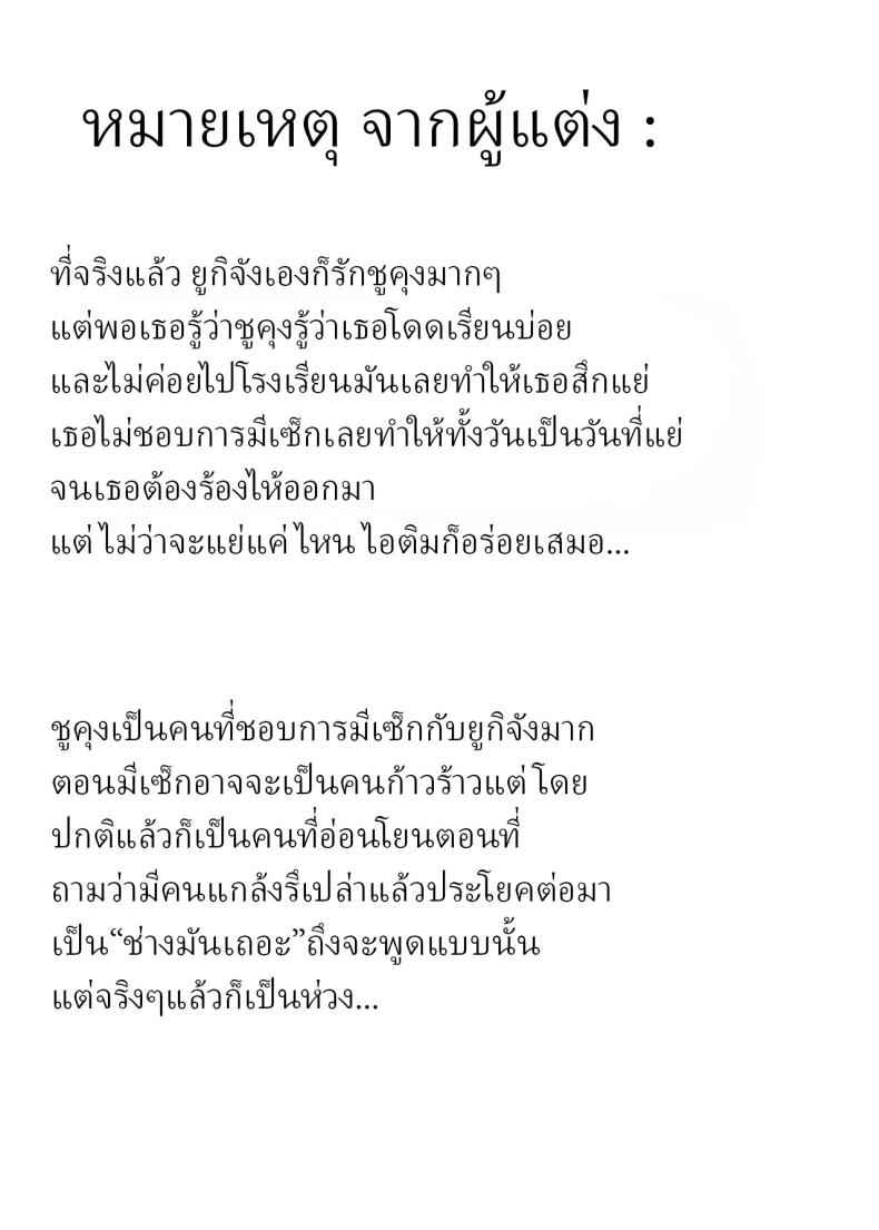 หลานสาวโดดเรียน The Day She Left Early20