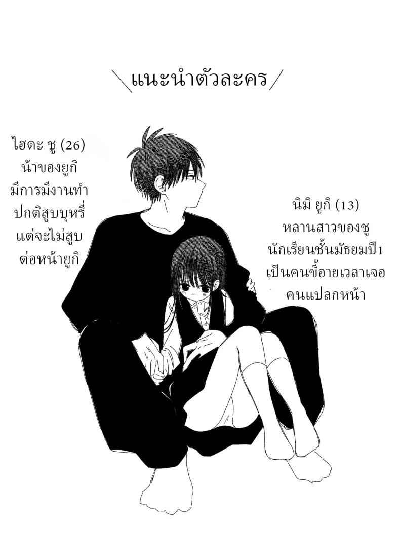 หลานสาวโดดเรียน The Day She Left Early21