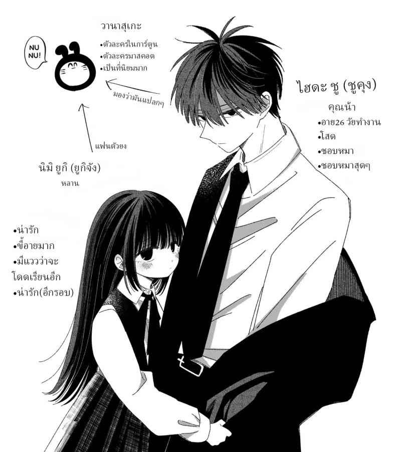 หลานสาวโดดเรียน The Day She Left Early23