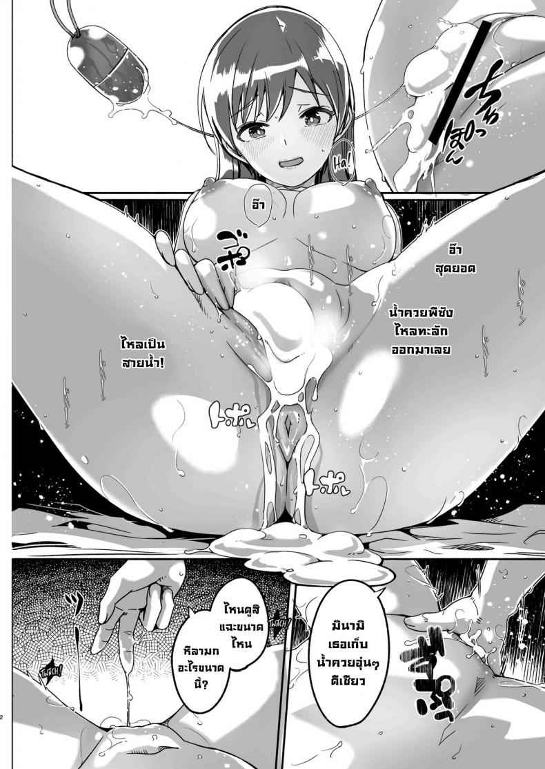 อดใจรอค่ำคืนนี้ไม่ไหว 1 (Yoru made Matenai Okawari) 103