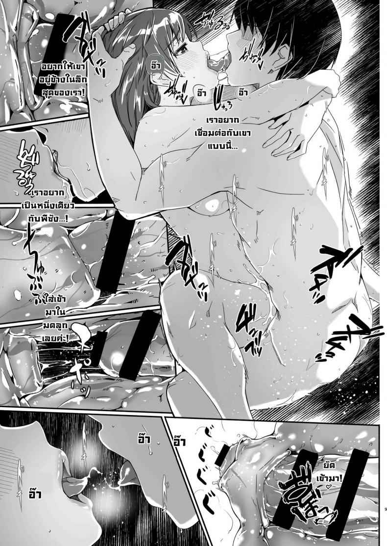 อดใจรอค่ำคืนนี้ไม่ไหว 1 (Yoru made Matenai Okawari) 105