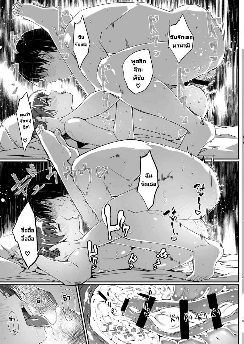 อดใจรอค่ำคืนนี้ไม่ไหว 1 (Yoru made Matenai Okawari) 110