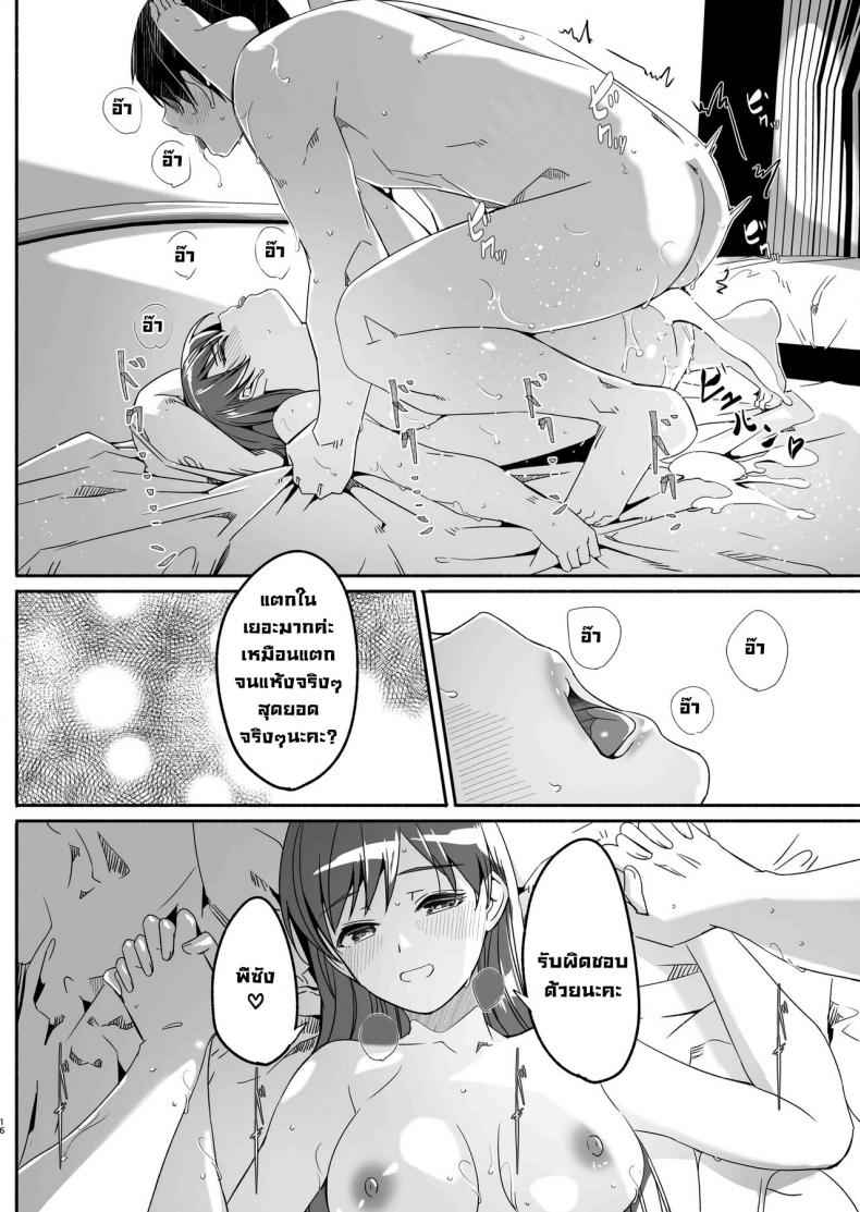 อดใจรอค่ำคืนนี้ไม่ไหว 1 (Yoru made Matenai Okawari) 111
