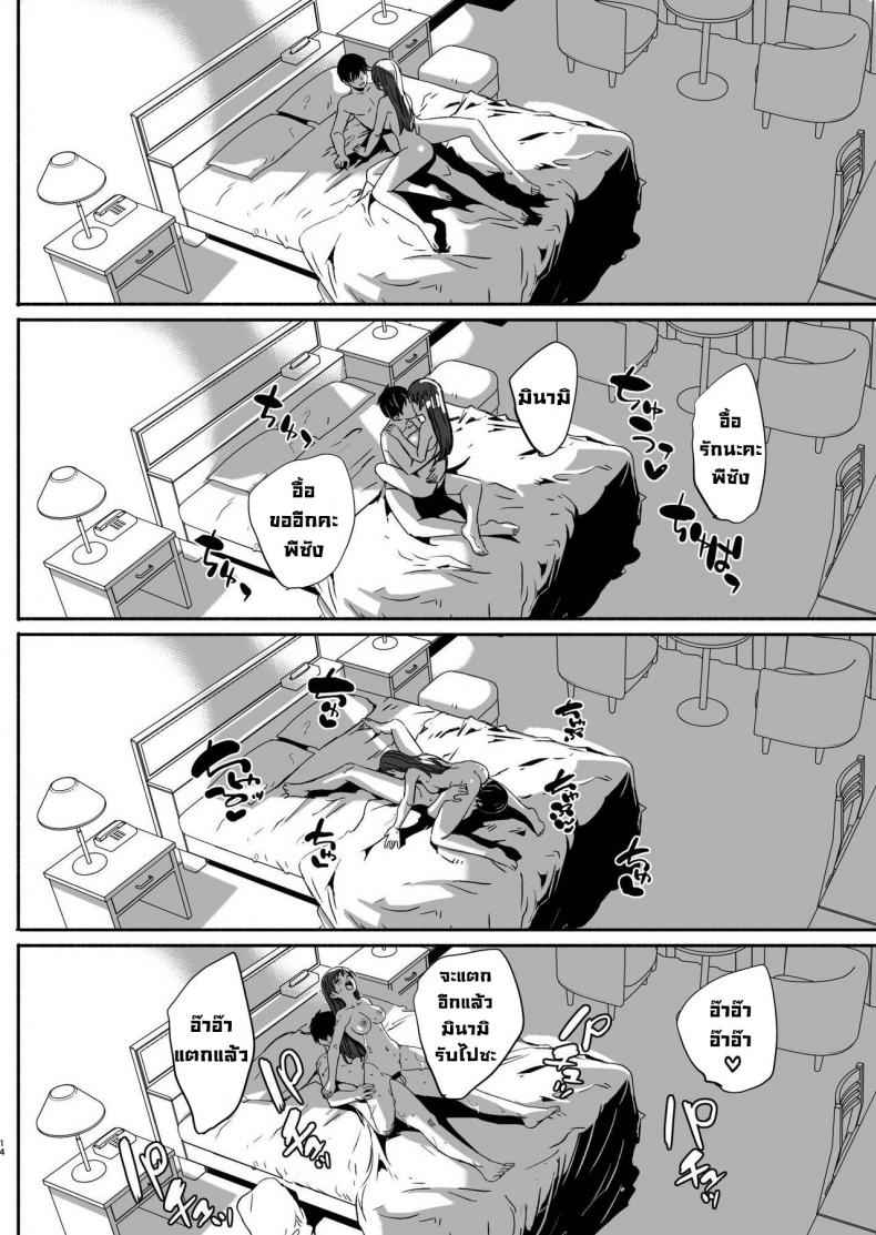 อดใจรอค่ำคืนนี้ไม่ไหว 2 (Yoru made Matenai Okawari) 210