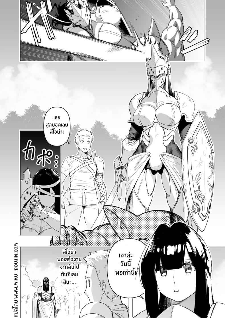 อารมณ์ภายใต้ชุดเกราะ Juusou onna kishi wa dakaretai02