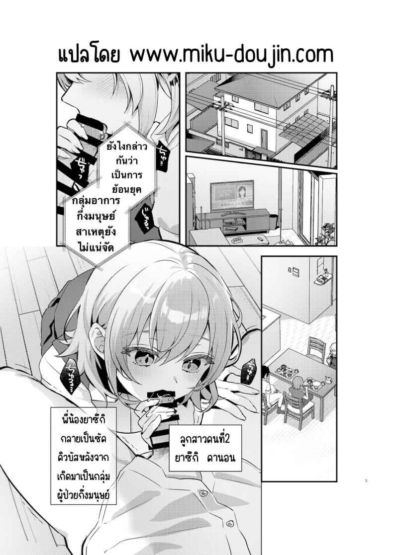 อาหารลับๆ ของพี่น้องยาซึกิ 1 Yazuki Shimai no Hijou Shoku 102