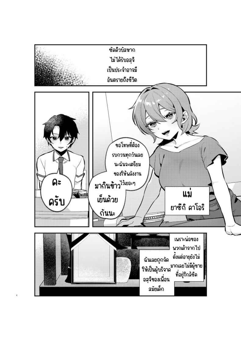 อาหารลับๆ ของพี่น้องยาซึกิ 1 Yazuki Shimai no Hijou Shoku 103