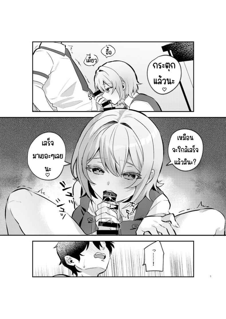 อาหารลับๆ ของพี่น้องยาซึกิ 1 Yazuki Shimai no Hijou Shoku 104