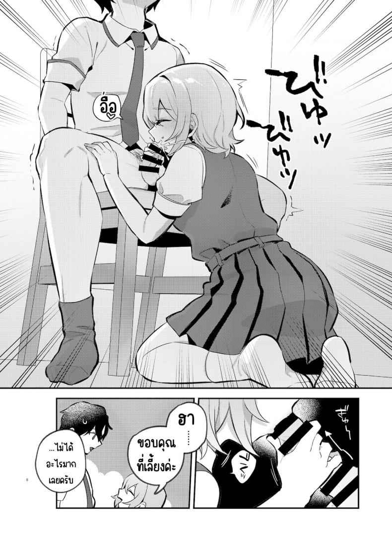 อาหารลับๆ ของพี่น้องยาซึกิ 1 Yazuki Shimai no Hijou Shoku 105