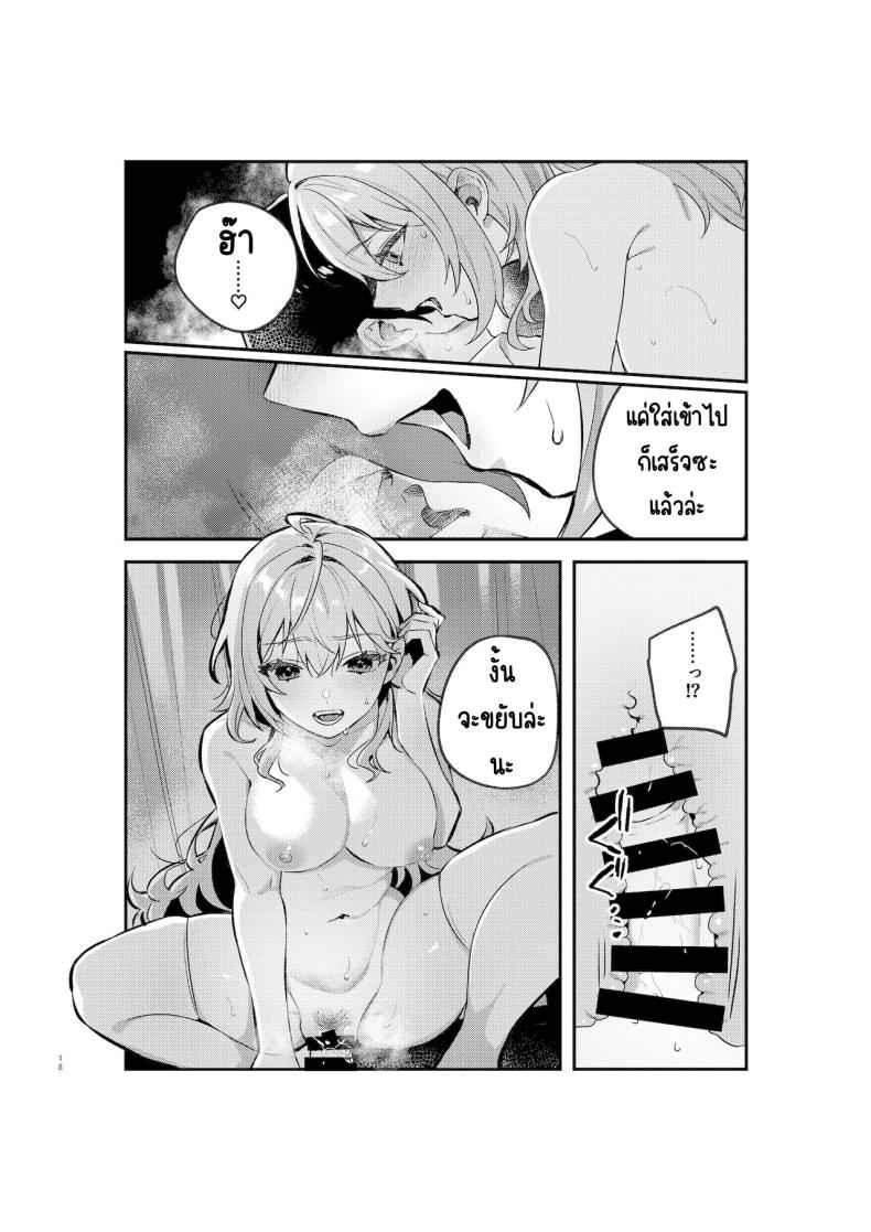 อาหารลับๆ ของพี่น้องยาซึกิ 1 Yazuki Shimai no Hijou Shoku 106
