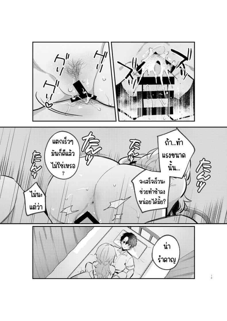 อาหารลับๆ ของพี่น้องยาซึกิ 1 Yazuki Shimai no Hijou Shoku 107