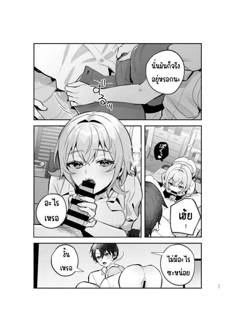 อาหารลับๆ ของพี่น้องยาซึกิ 1 Yazuki Shimai no Hijou Shoku 109