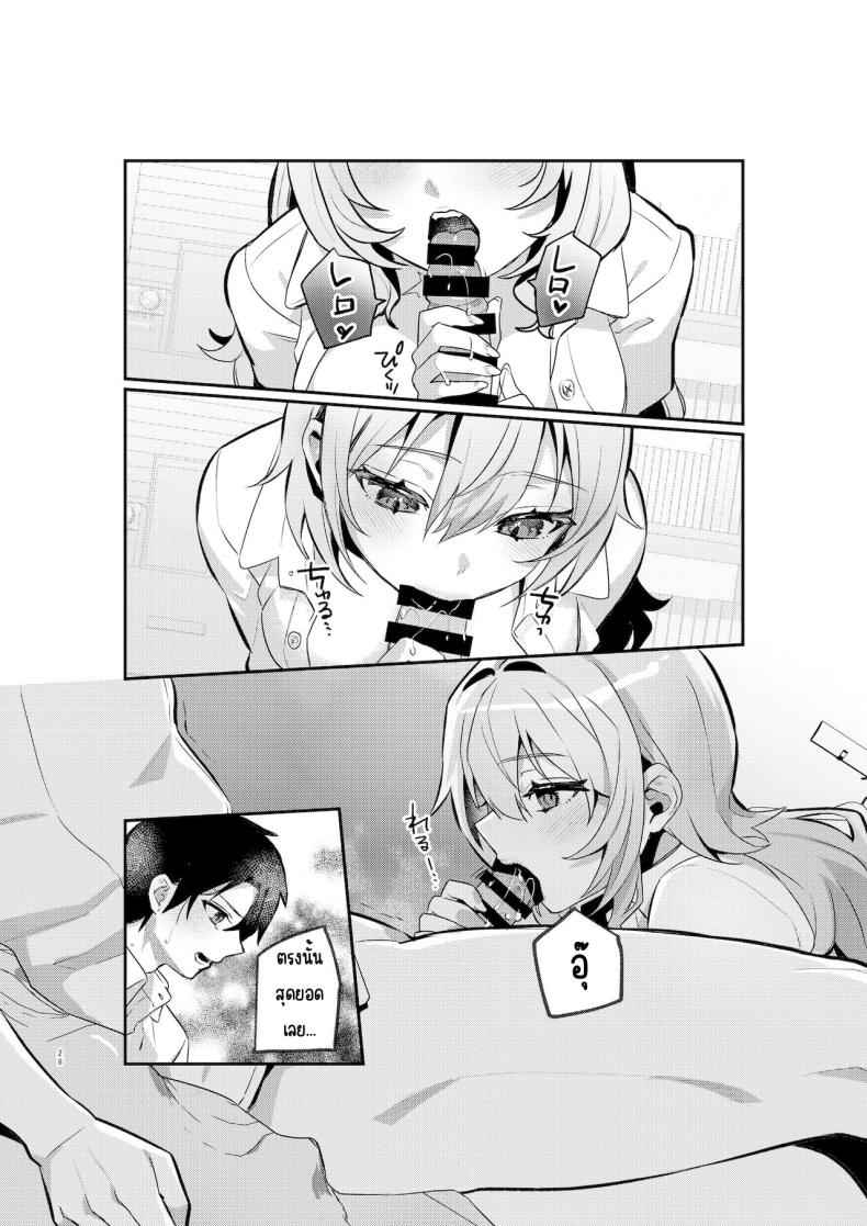 อาหารลับๆ ของพี่น้องยาซึกิ 1 Yazuki Shimai no Hijou Shoku 110