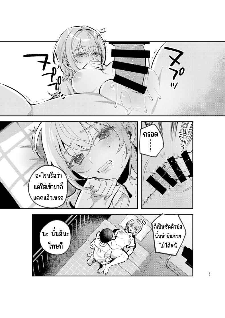 อาหารลับๆ ของพี่น้องยาซึกิ 1 Yazuki Shimai no Hijou Shoku 112